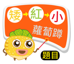 Radish squatting-please follow what I do sticker #8894536