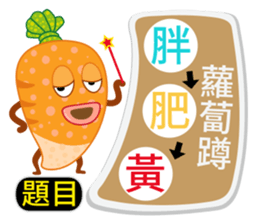 Radish squatting-please follow what I do sticker #8894538