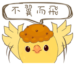 Egg sister sticker #9485582