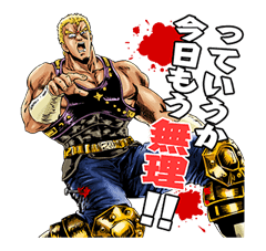 HOKUTO NO KEN -Strawberry flavor- sticker #2040392