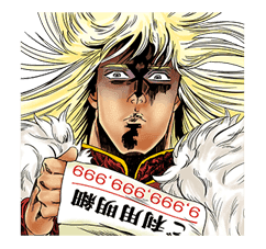 HOKUTO NO KEN -Strawberry flavor- sticker #2040394