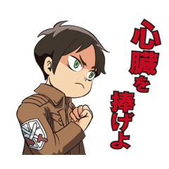 Attack on Titan Animated Stickers