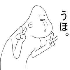 うざいごりら、うざごり君2。