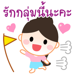 สติกเกอร์แชท