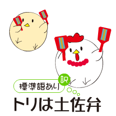 うどんみかん 四国の方言酉スタンプ Powered By Line