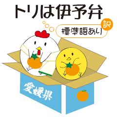 うどんみかん 四国の方言酉スタンプ Powered By Line