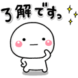 大切な毎日に、無難なスタンプです。
