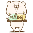 ともだちはくま親切丁寧 | LINE STORE