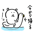 自分ツッコミくま 冬 クリエイターズスタンプ 自分ツッコミくま 冬 クリエイターズスタンプ