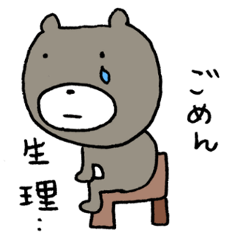 I have a terrible period pain.(ver.3)