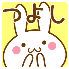 Fun Sticker gift TSUYOSHI