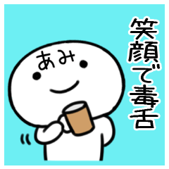 The Sticker Mr. ami uses