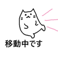 The cat which moves. Basic answer