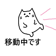 The cat which moves. Basic answer