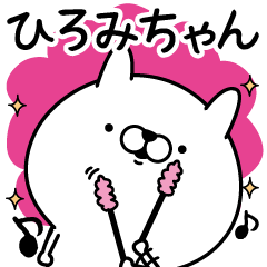 Name used for Hiromichan Nickname