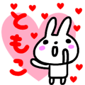 move tomoko sticker