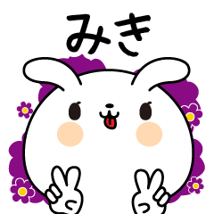 Miki name Only sticker