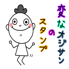 Strange man [kawaii]