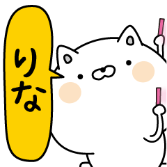 Rina super onlyName sticker