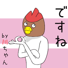 Cute kawachanchan dedicated