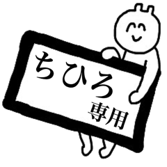 Only Chihiro's sticker