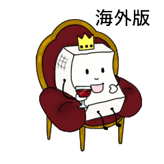 TOFU KING(overseas edition)