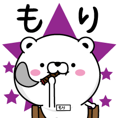 Mori dedicated last name