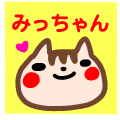 name sticker miccyan