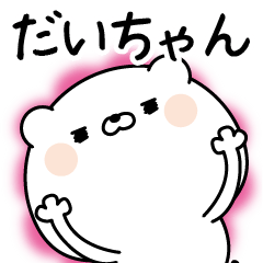 Name Sticker to send to Daichan