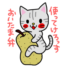 Cat speaks in YAMAGATA dialect.
