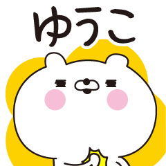 Yuuko dedicated name sticker