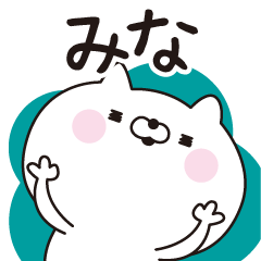 Mina dedicated name sticker