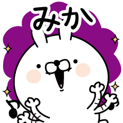 Name used for Mika Nickname