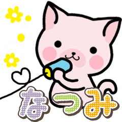 Ham-Neko for Natsumi