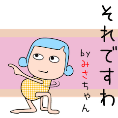 Cute Misachan dedicated