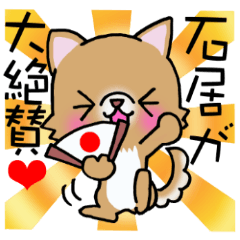 Sticker which is convenient for Ishii.