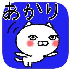 Akarichan neko sticker