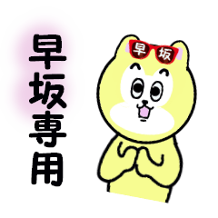 stickers for HAYASAKA