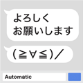 Automatic input sticker (simple)