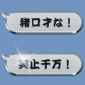 Samurai Metallic Balloon