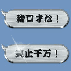 Samurai Metallic Balloon