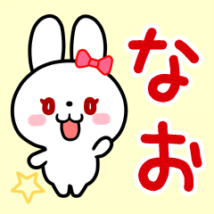 The white rabbit with ribbon for "Nao"