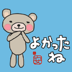 An-chan's white sticker