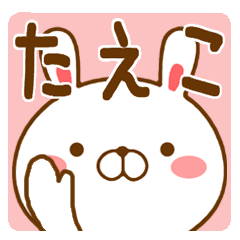 Fun Sticker gift to TAEKO