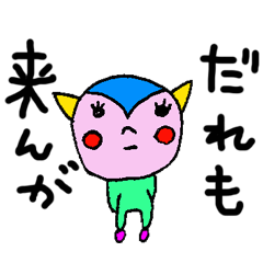 The word used by Nagoya people