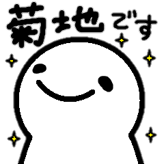 Sticker made for Kikuchi nationwide