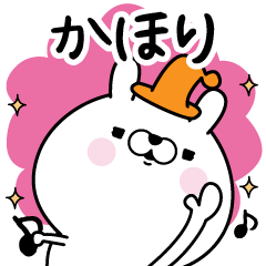 Name used for Kahori Nickname