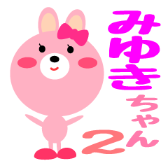 Daily life of a cute miyuki2