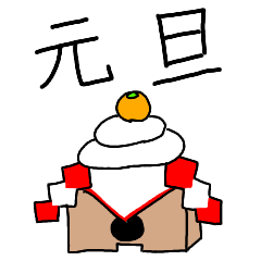 I'll celebrate a holiday!