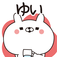 Yui dedicated name sticker